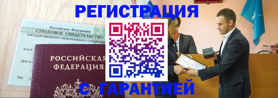 прописка для кредита в Лабинске